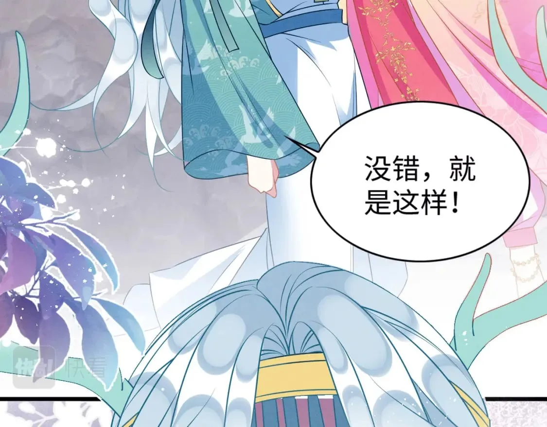 81 兽神 第98页