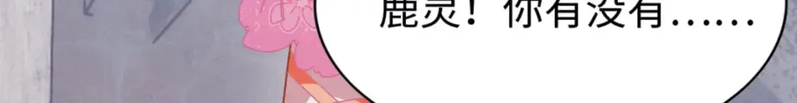 81 兽神 第106页