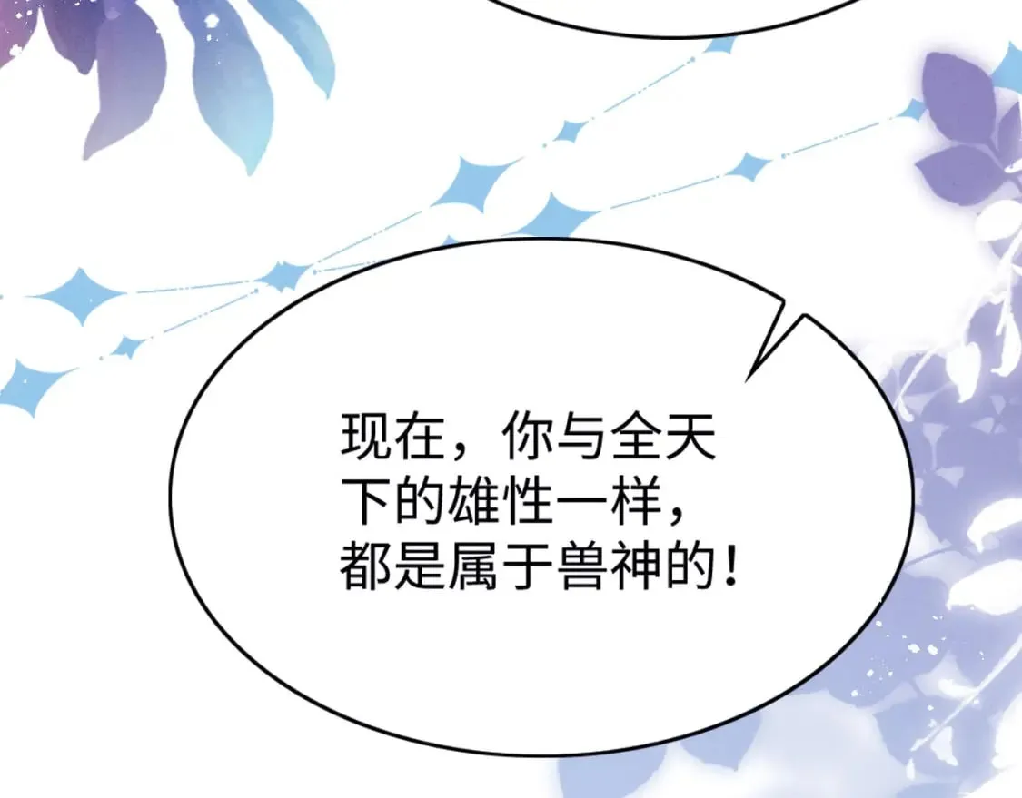 81 兽神 第123页