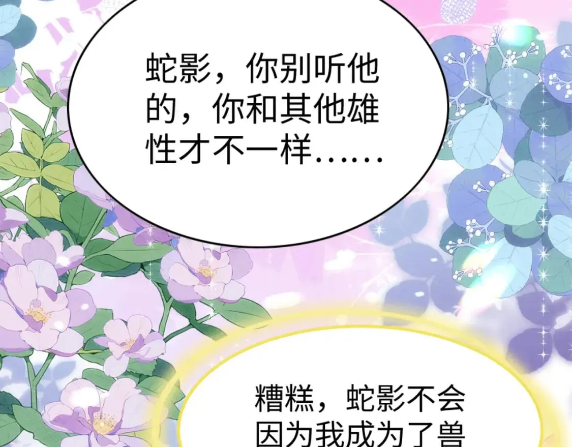 81 兽神 第128页