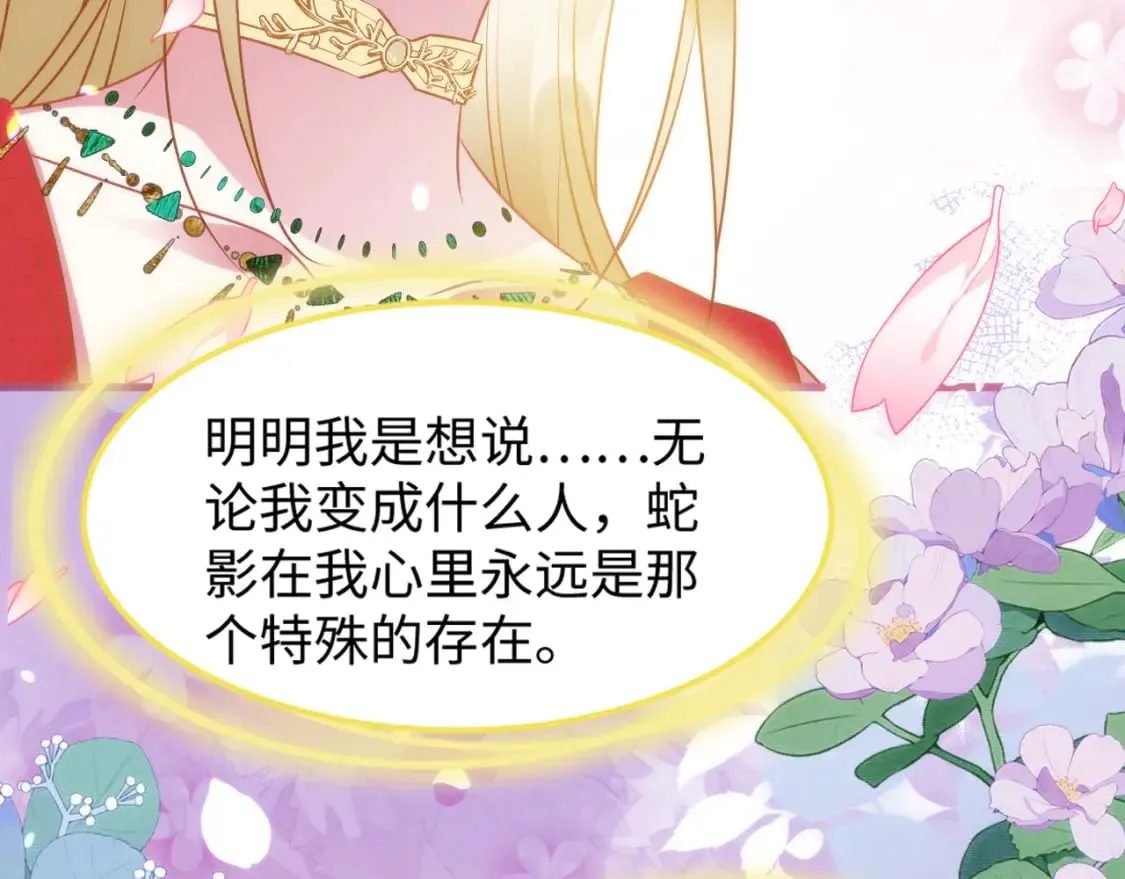 81 兽神 第131页