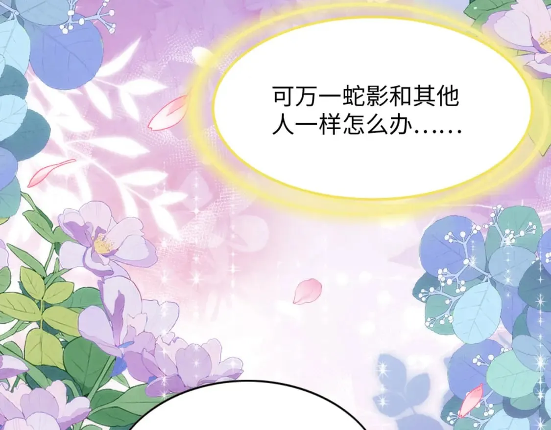 81 兽神 第132页
