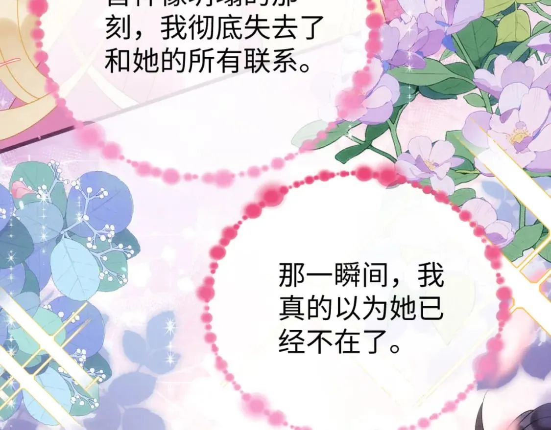 81 兽神 第137页