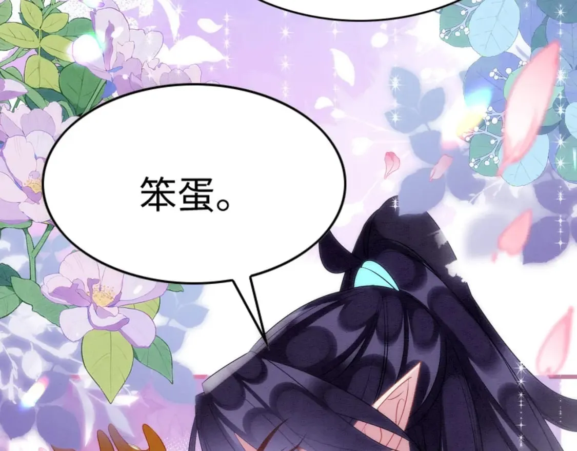 81 兽神 第150页