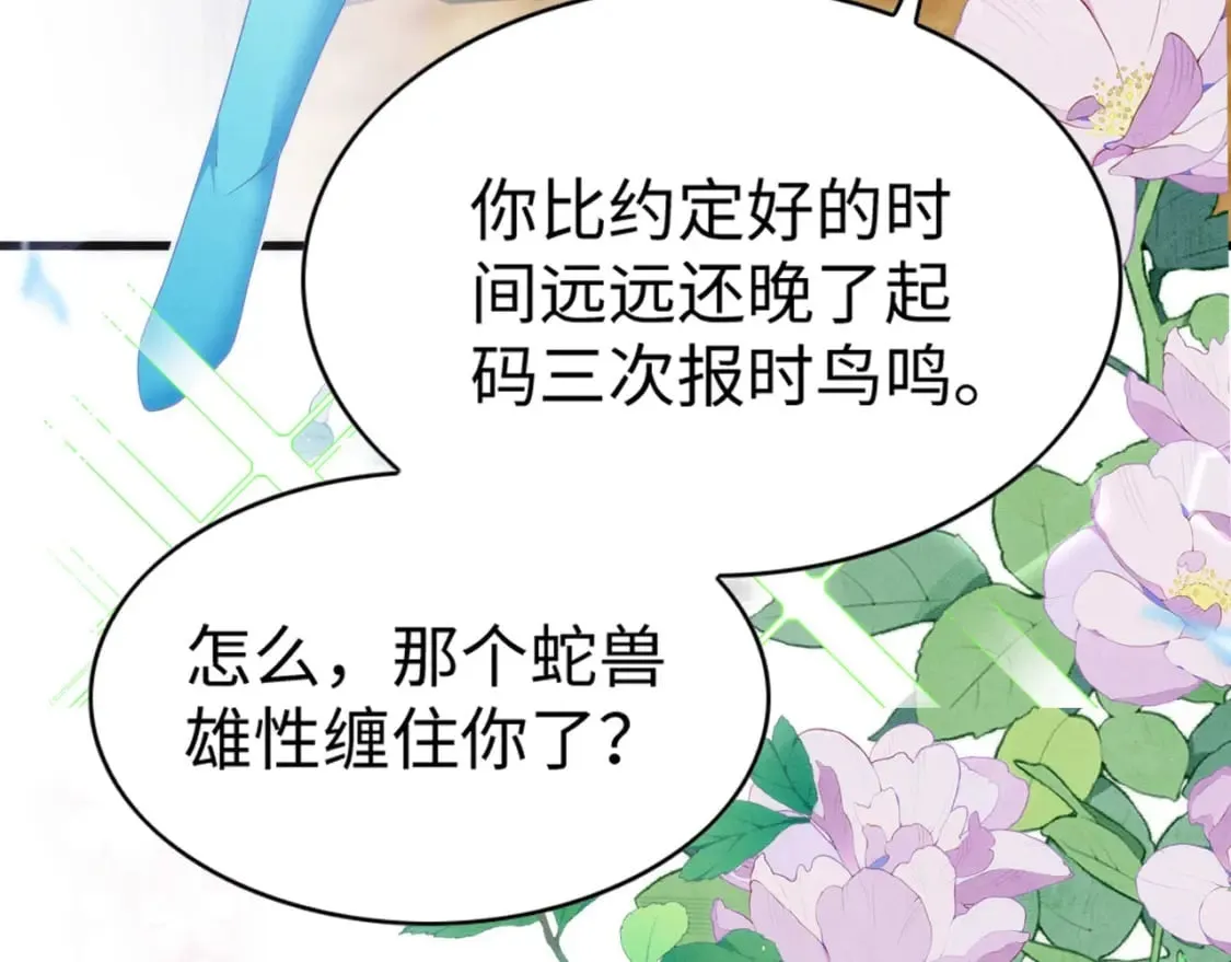 79 夜访密室 第9页