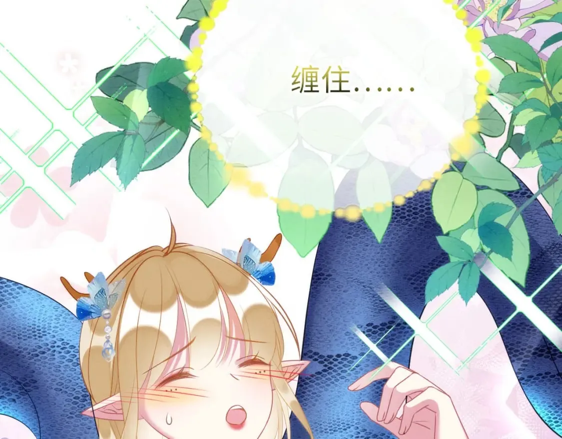 79 夜访密室 第11页