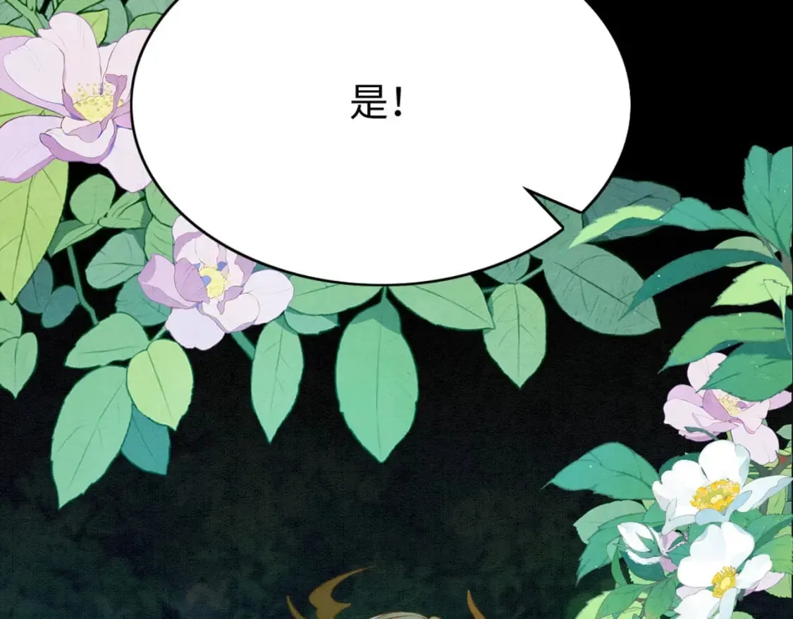 79 夜访密室 第20页