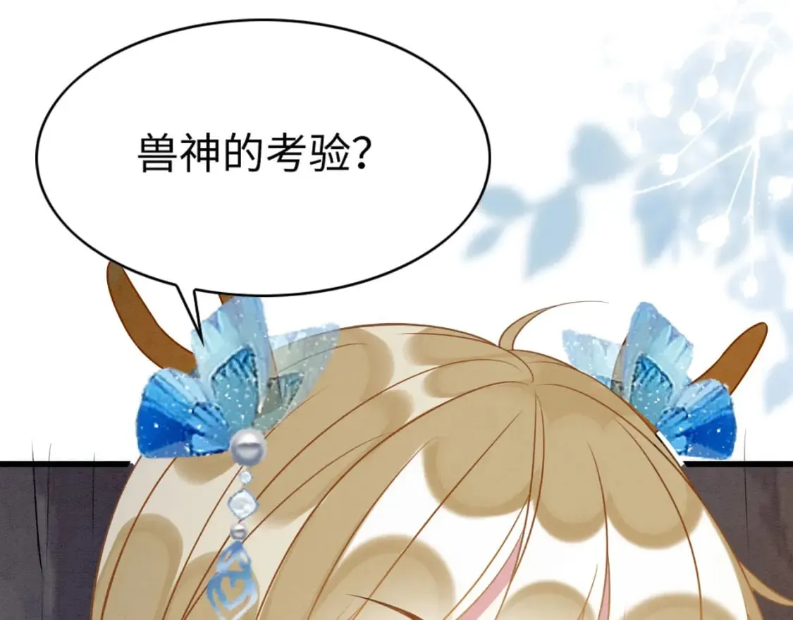 79 夜访密室 第65页