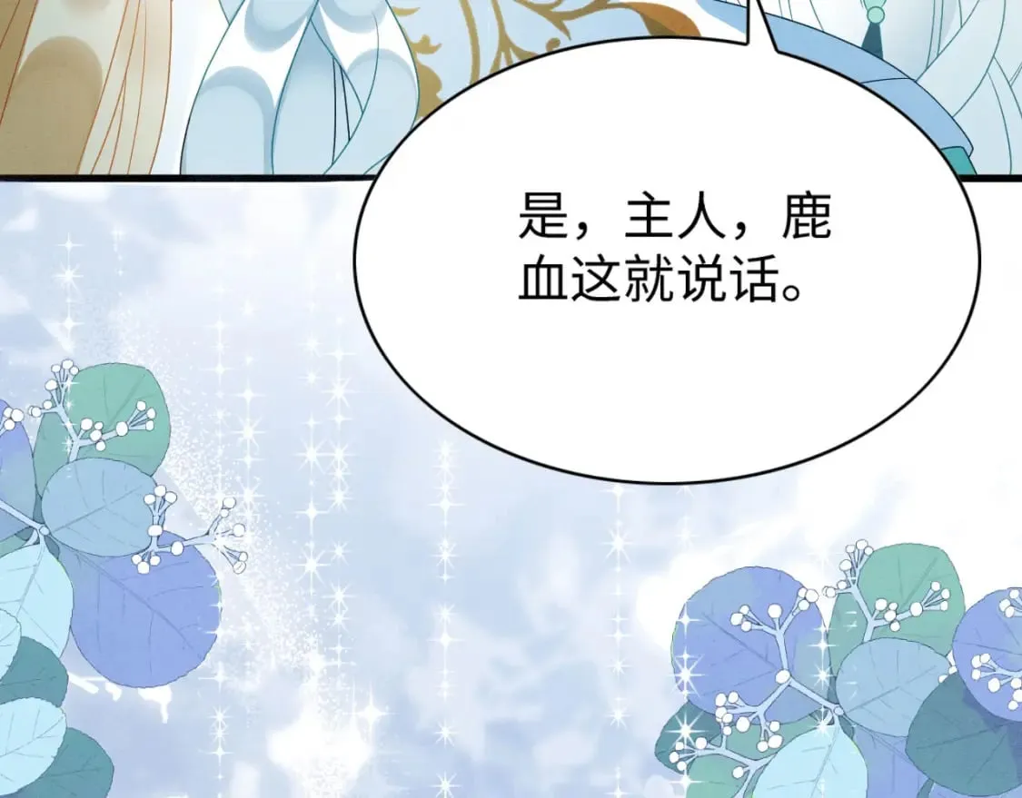 79 夜访密室 第98页