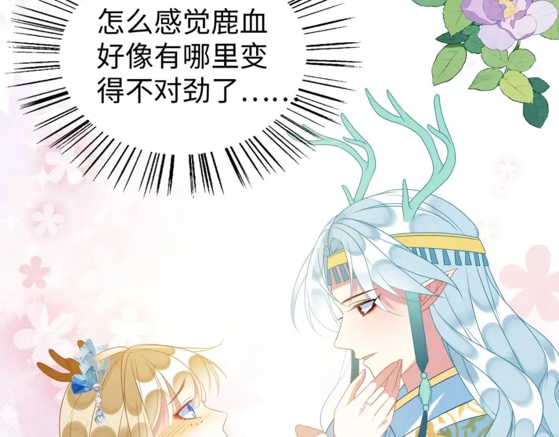 79 夜访密室 第105页