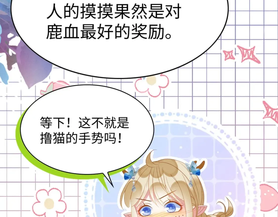 79 夜访密室 第113页