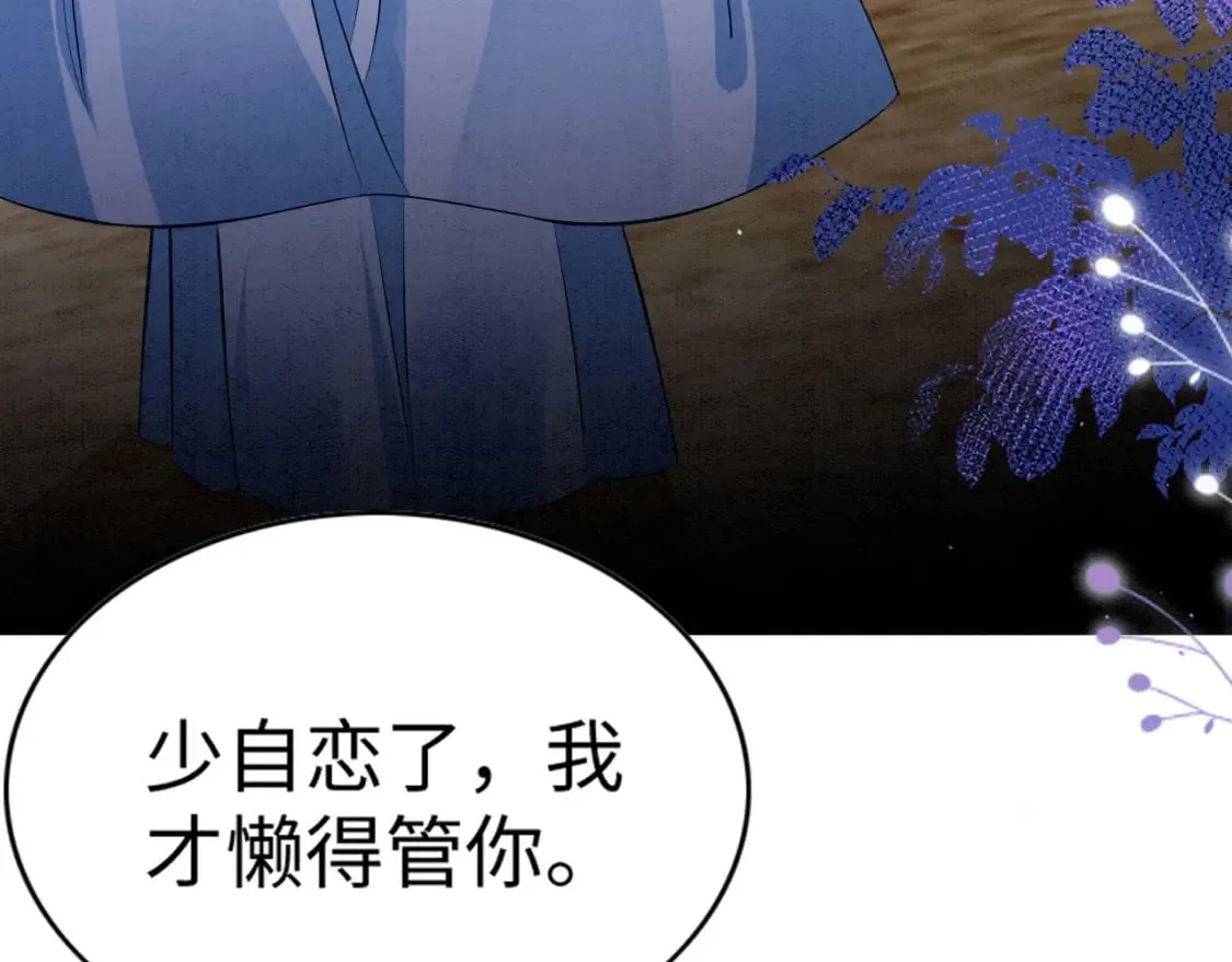 77 有何居心 第38页