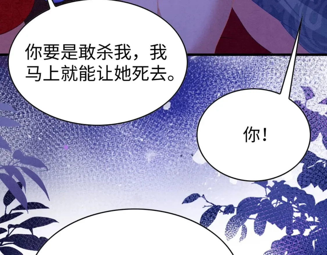75 不能失去你 第77页