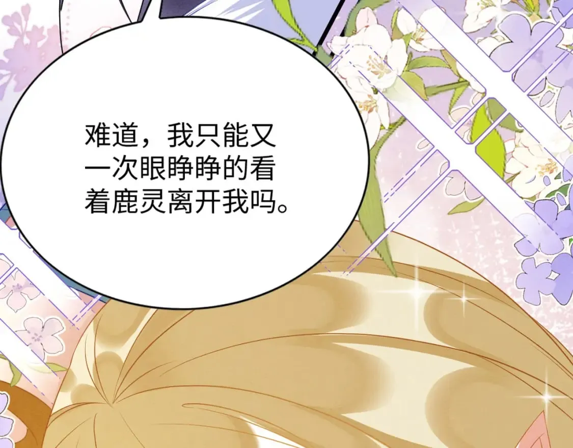 75 不能失去你 第89页
