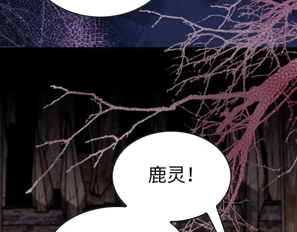 74 雄性的较量 第44页