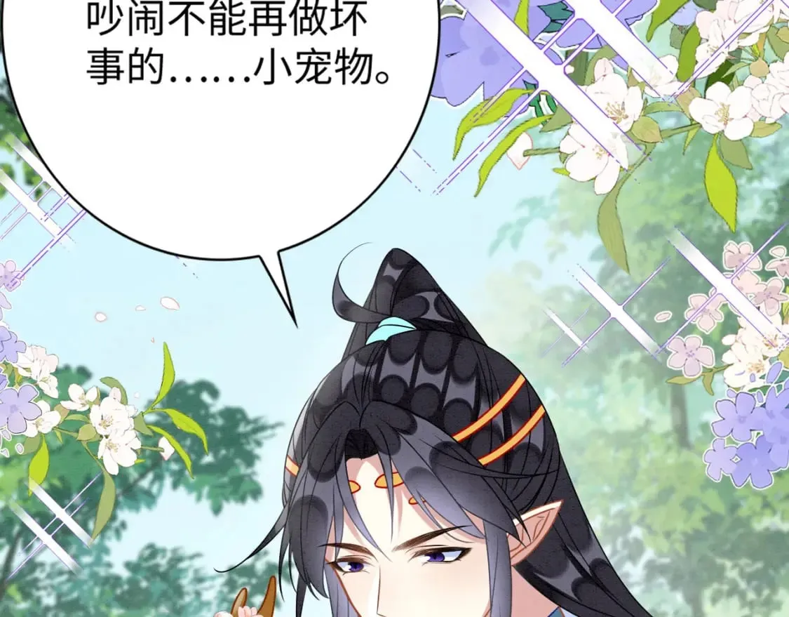 72 你讲什么骚话！ 第14页