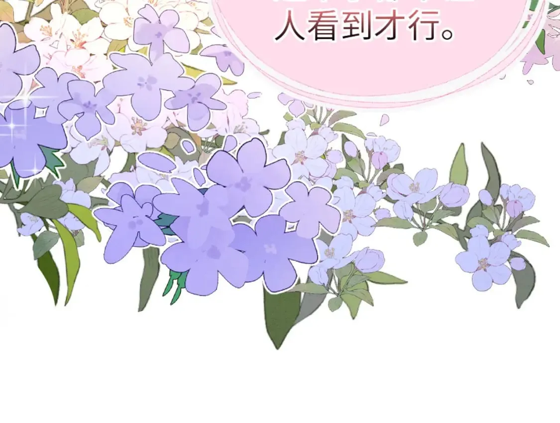 70 酒后情话 第104页