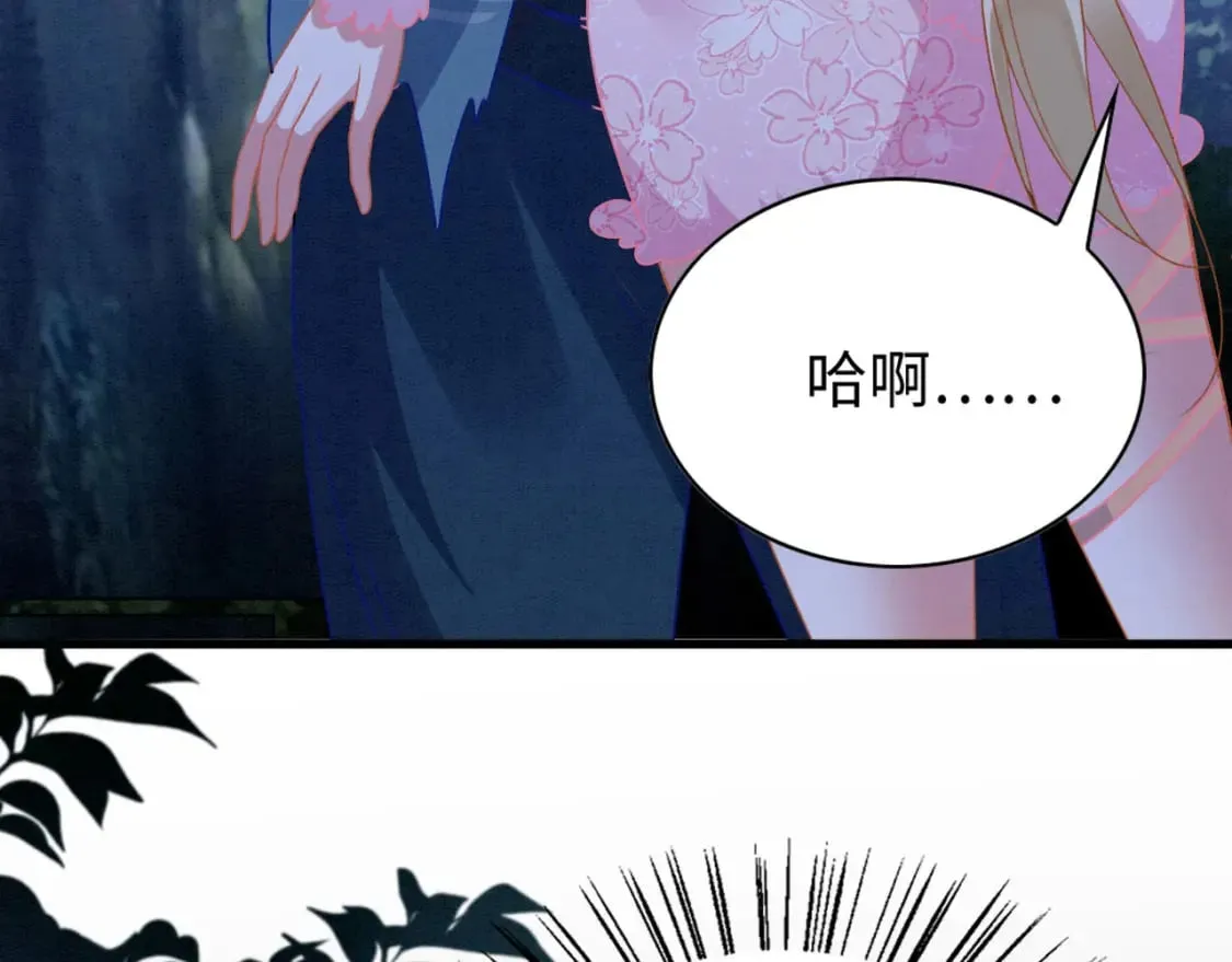 71 甜蜜惩罚 第17页