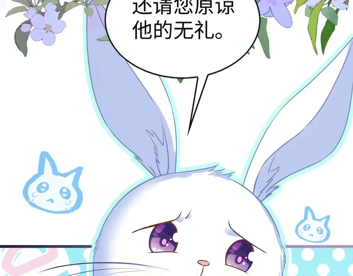 68 给你个亲亲 第9页