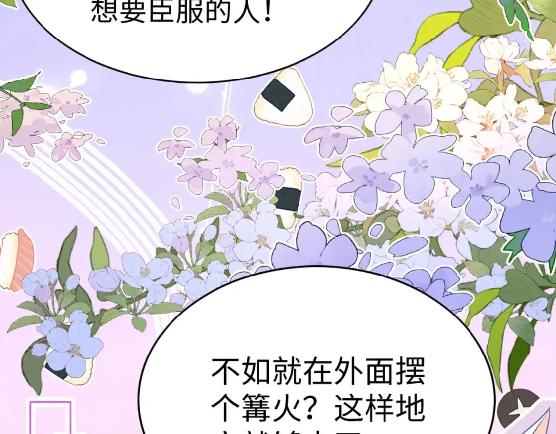 68 给你个亲亲 第38页