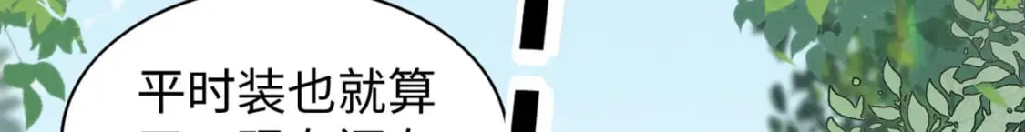 61 遗忘的记忆 第61页