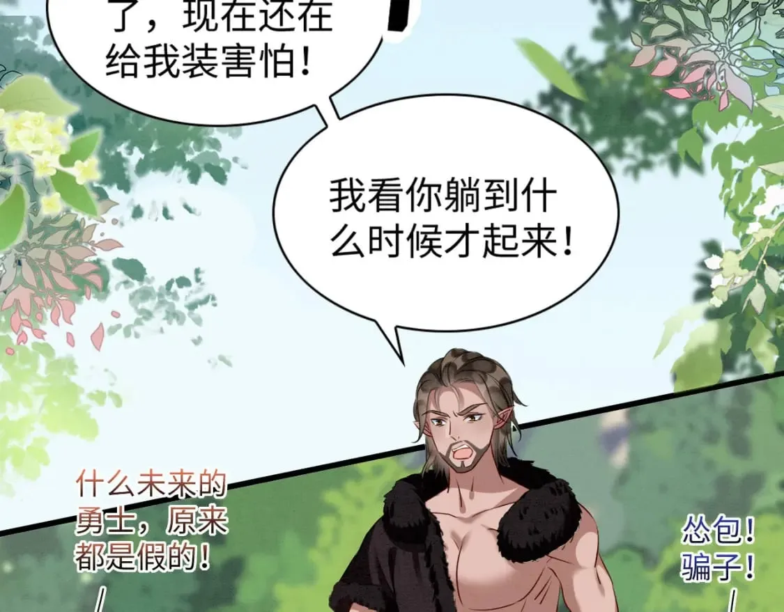 61 遗忘的记忆 第62页