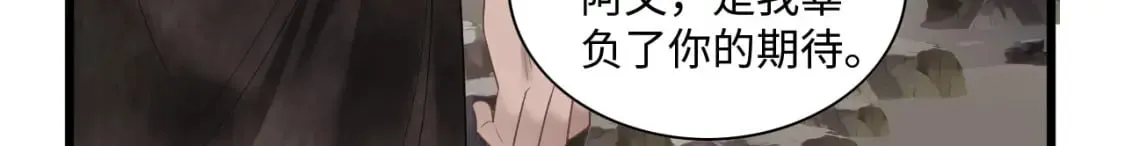 61 遗忘的记忆 第139页