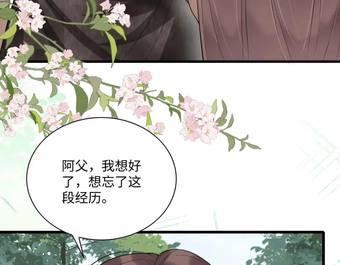 61 遗忘的记忆 第153页