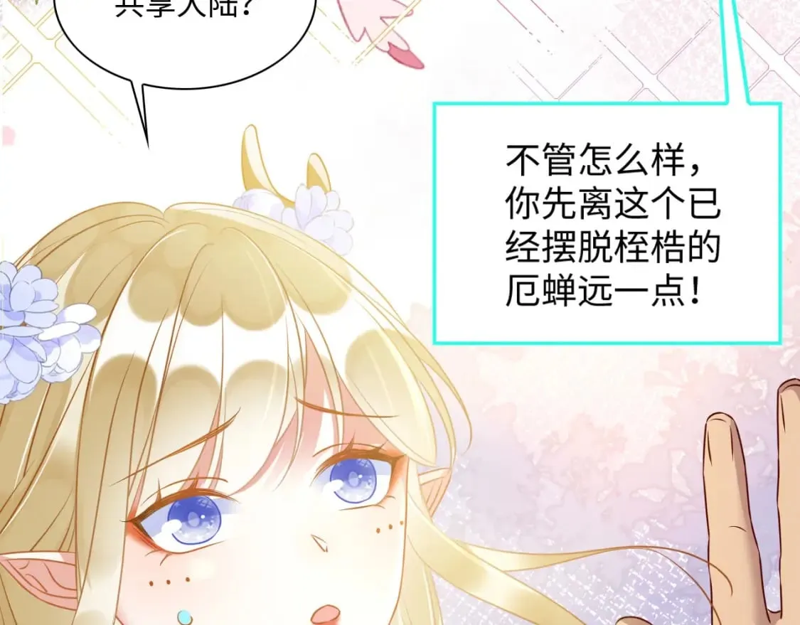60 痛失所爱 第6页