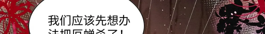 59 附身？幻境？ 第61页
