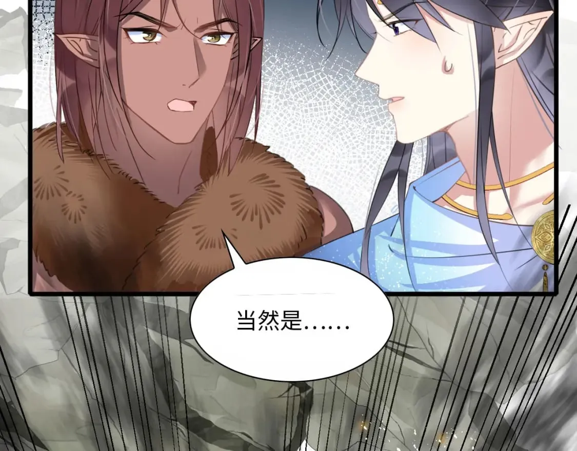59 附身？幻境？ 第66页