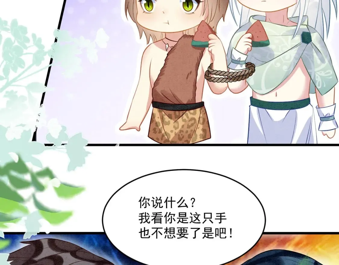 56 牢牢绑住 第68页