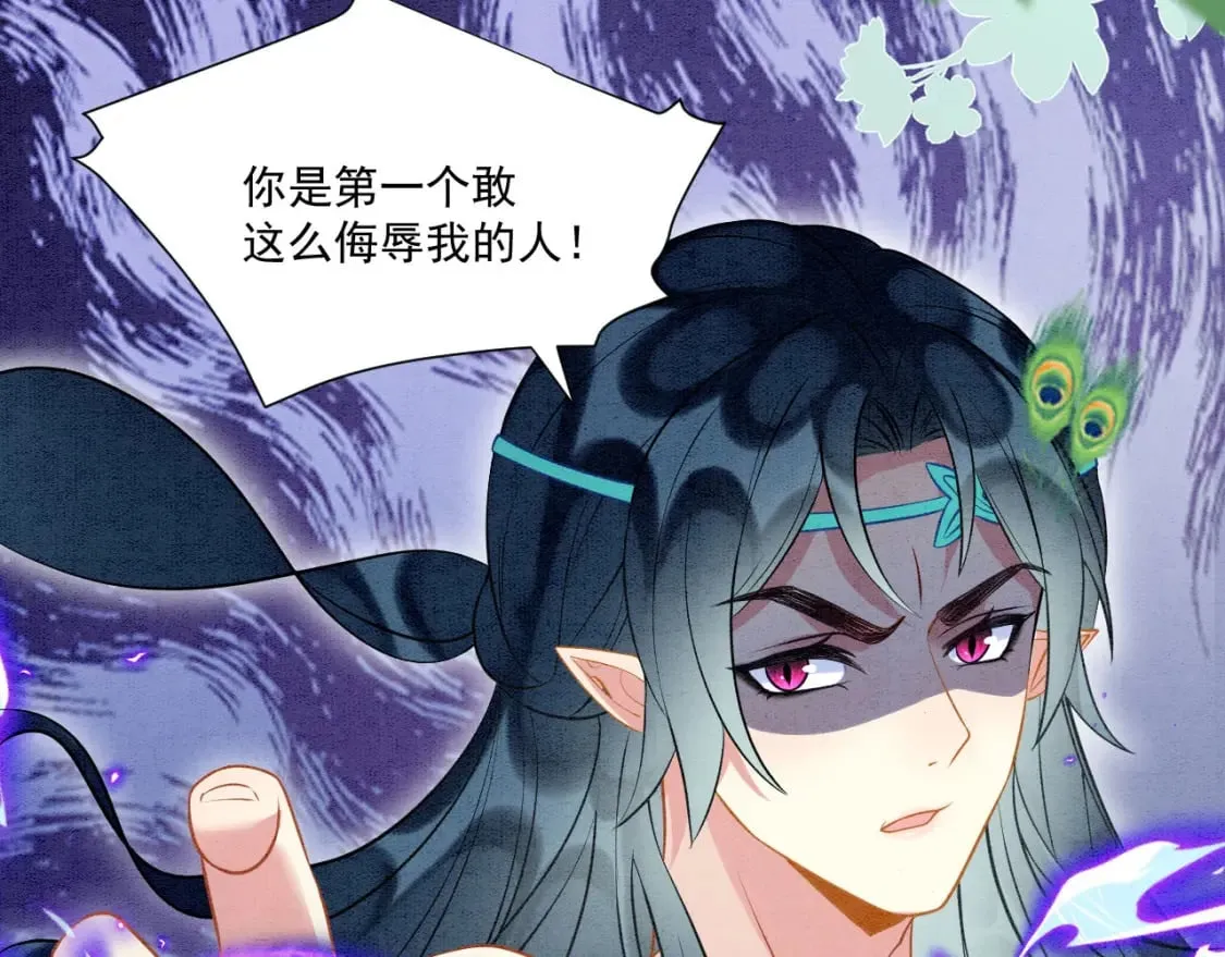 56 牢牢绑住 第75页