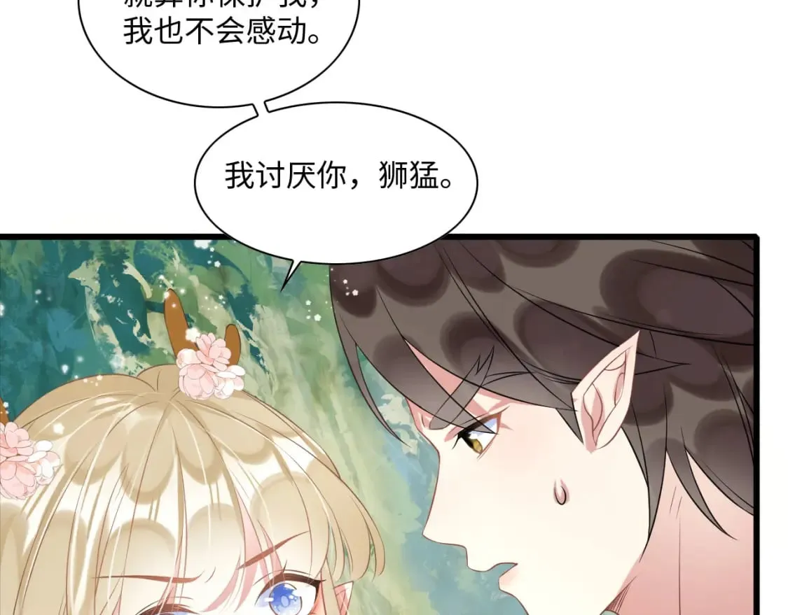 54 美人救英雄 第83页