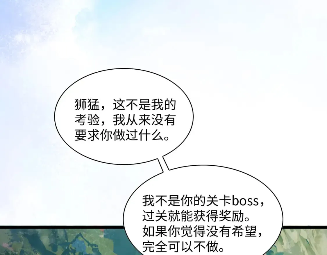 54 美人救英雄 第117页
