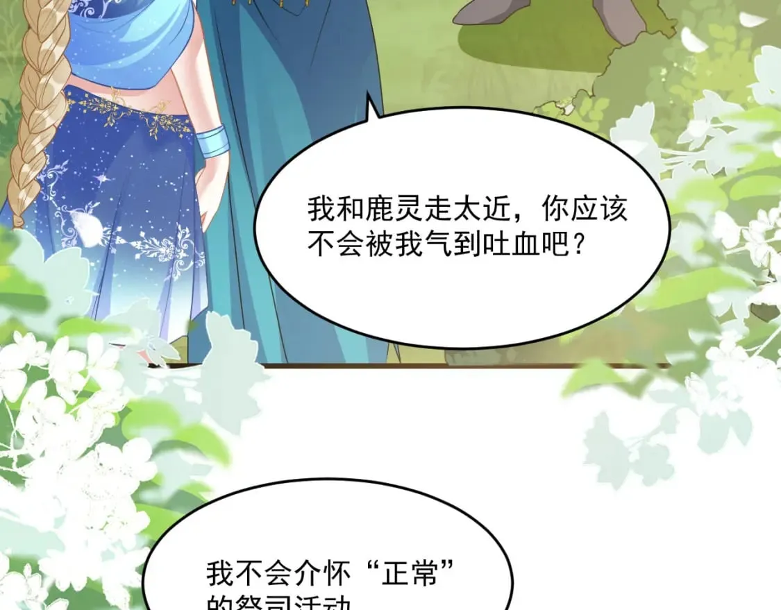 53 山洞惊险 第8页