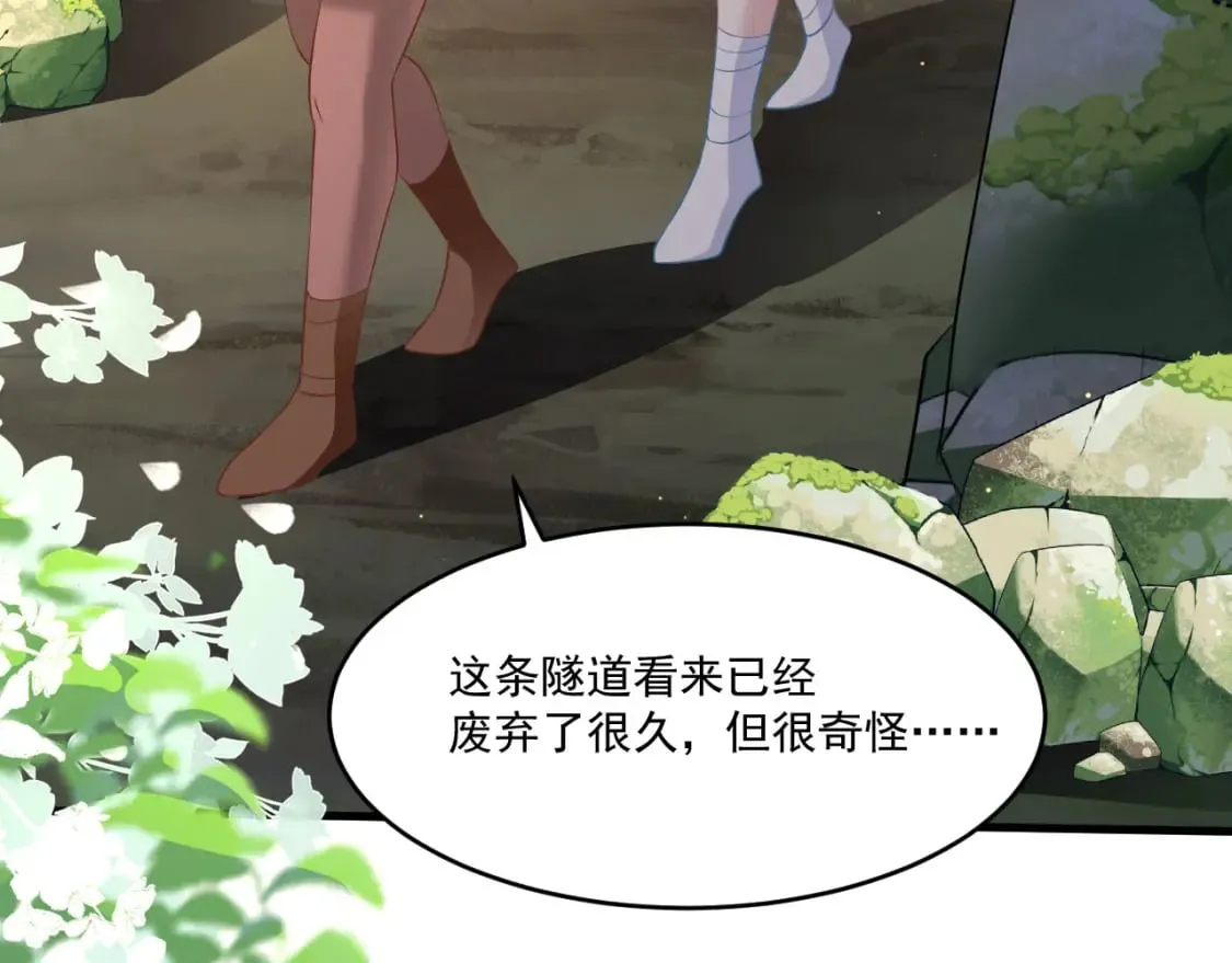 53 山洞惊险 第63页