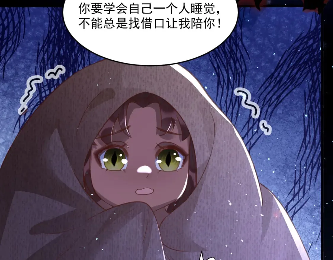 53 山洞惊险 第75页