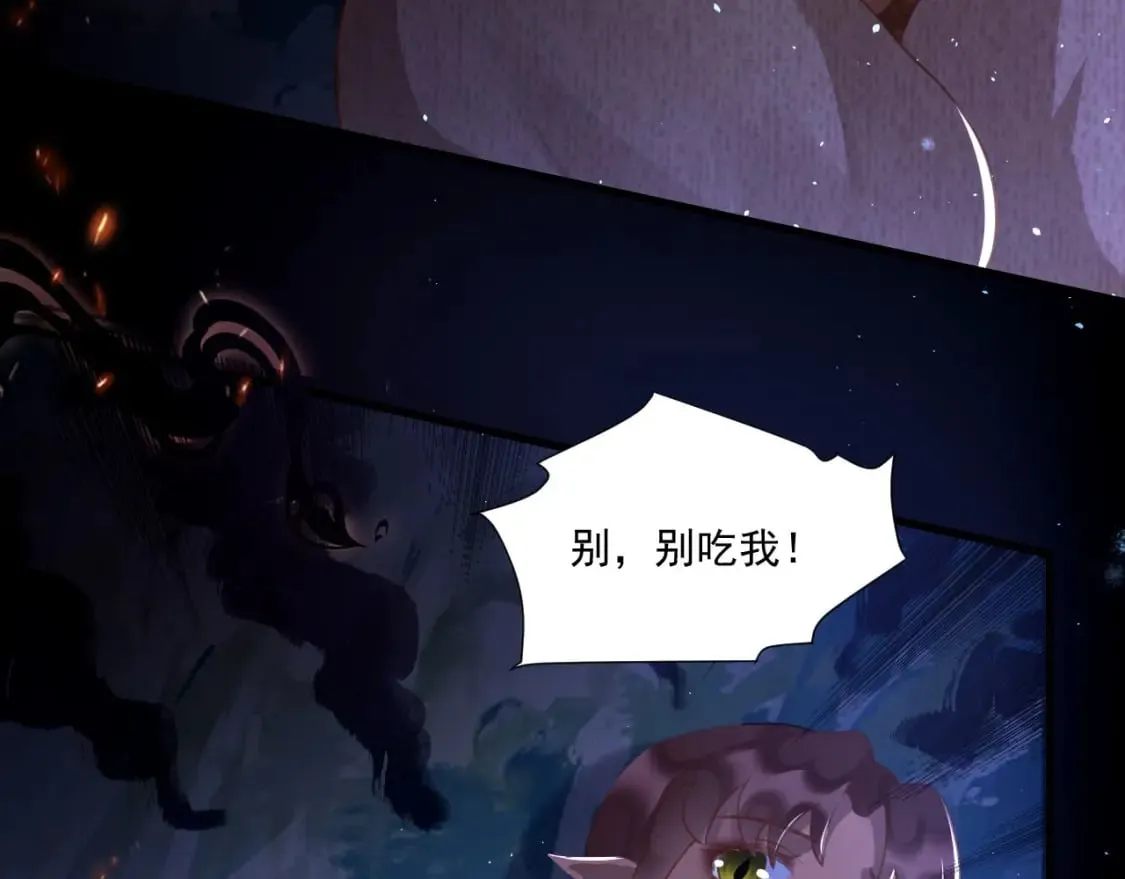 53 山洞惊险 第80页