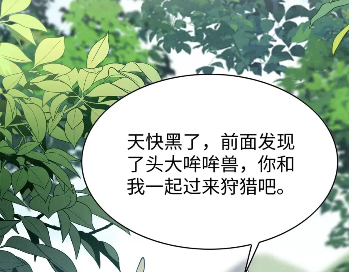 88 和乐融融 第72页