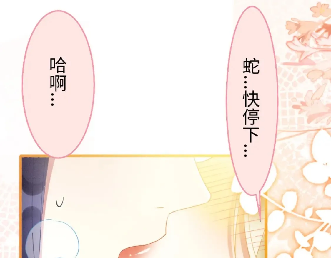 撒糖篇 婚后三胎 第5页