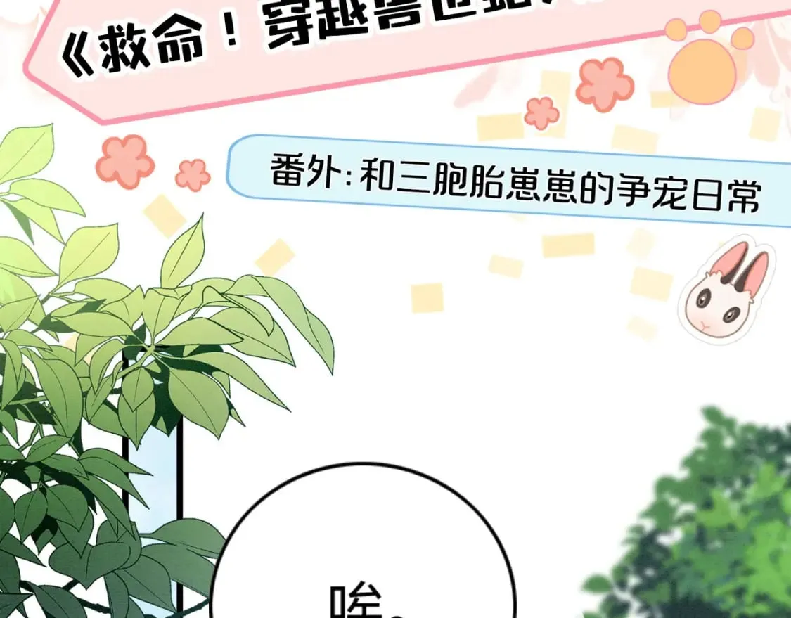 撒糖篇 婚后三胎 第27页