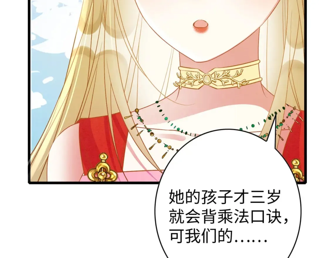撒糖篇 婚后三胎 第33页