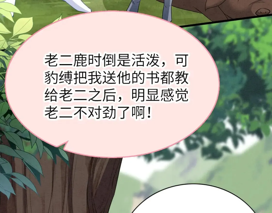 撒糖篇 婚后三胎 第39页