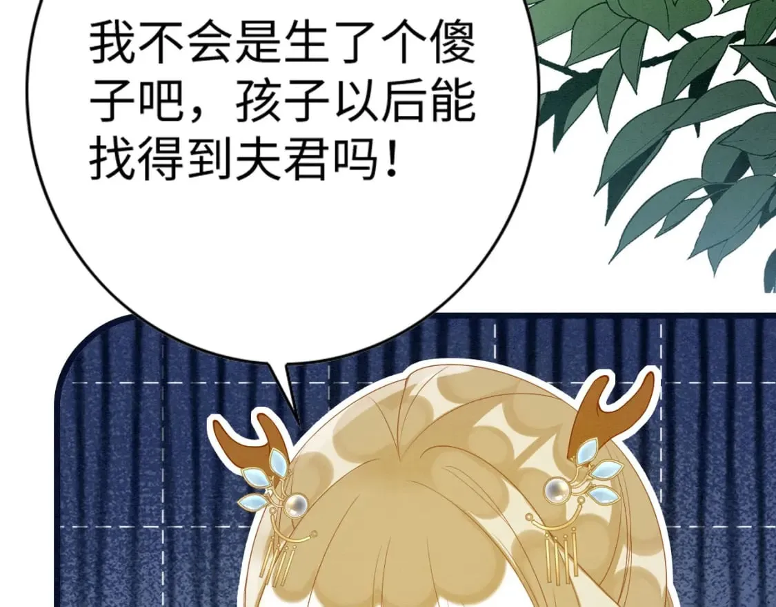 撒糖篇 婚后三胎 第53页