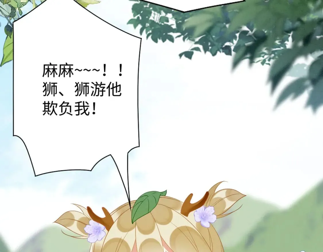 撒糖篇 婚后三胎 第56页