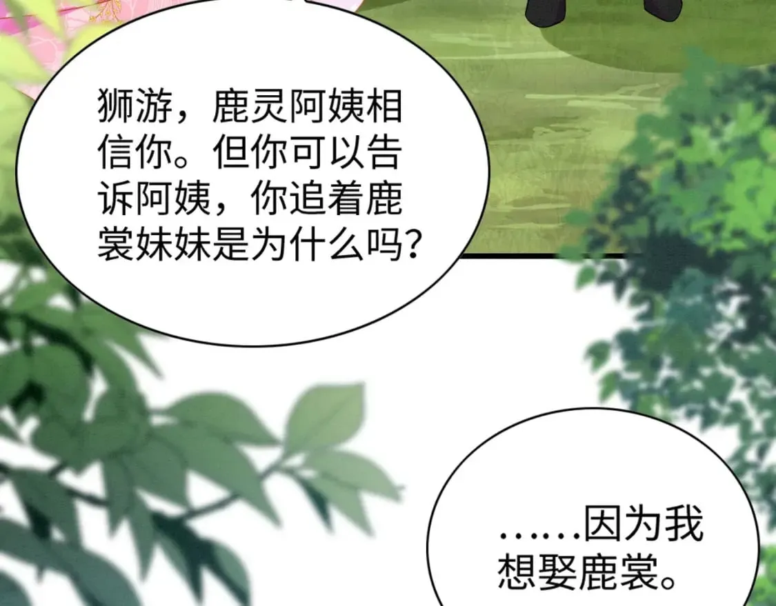 撒糖篇 婚后三胎 第68页