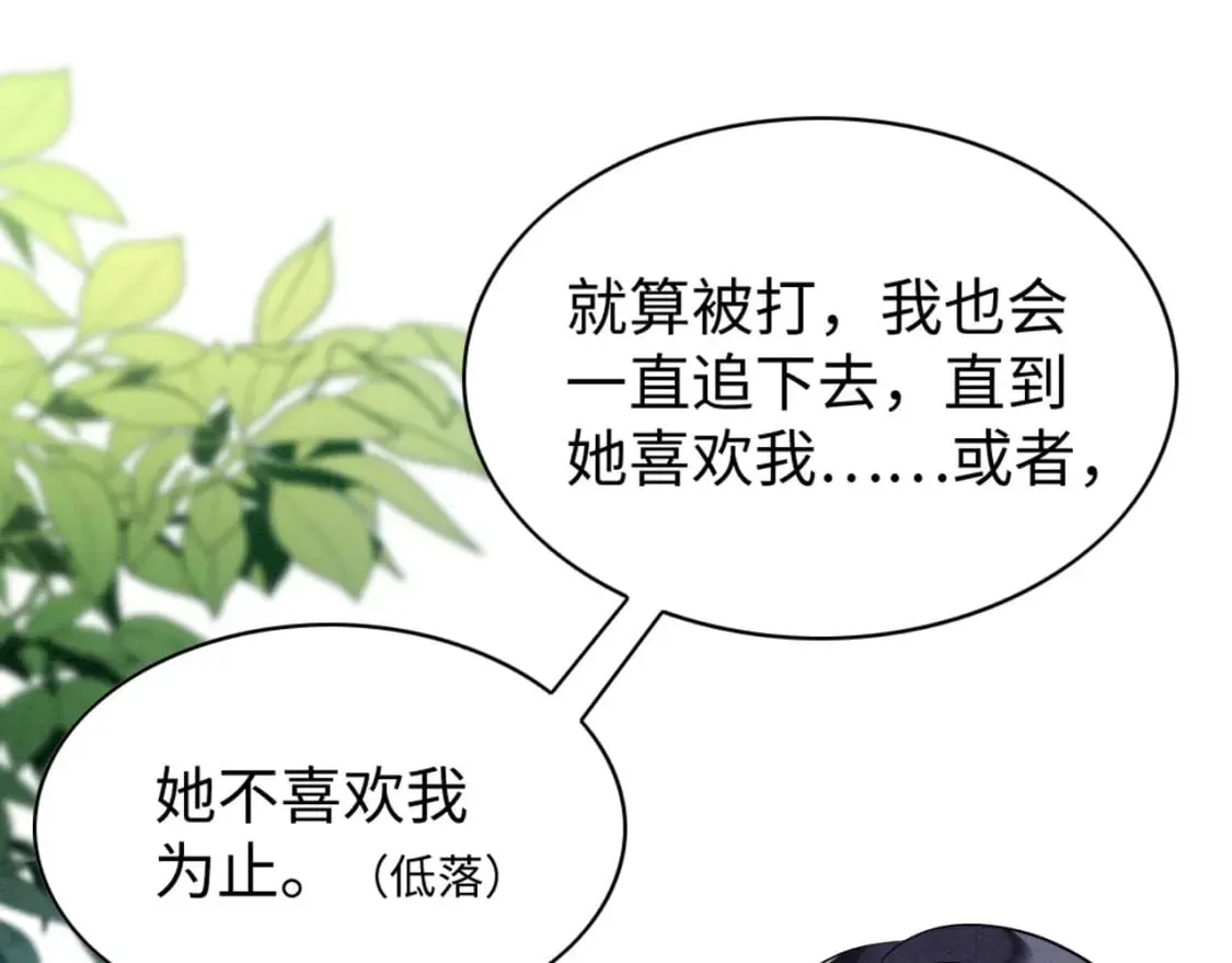 撒糖篇 婚后三胎 第95页