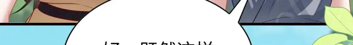 撒糖篇 婚后三胎 第97页