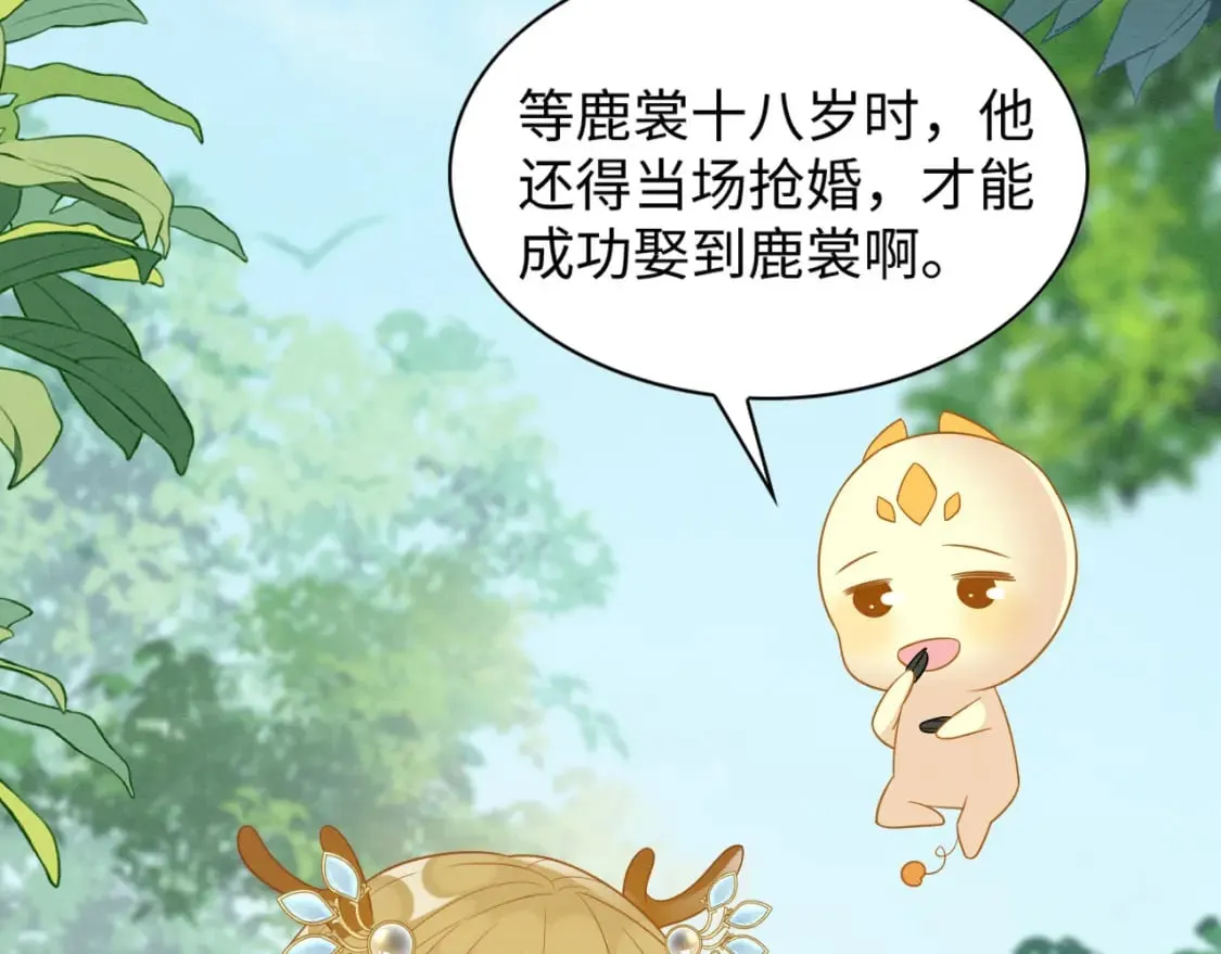撒糖篇 婚后三胎 第99页